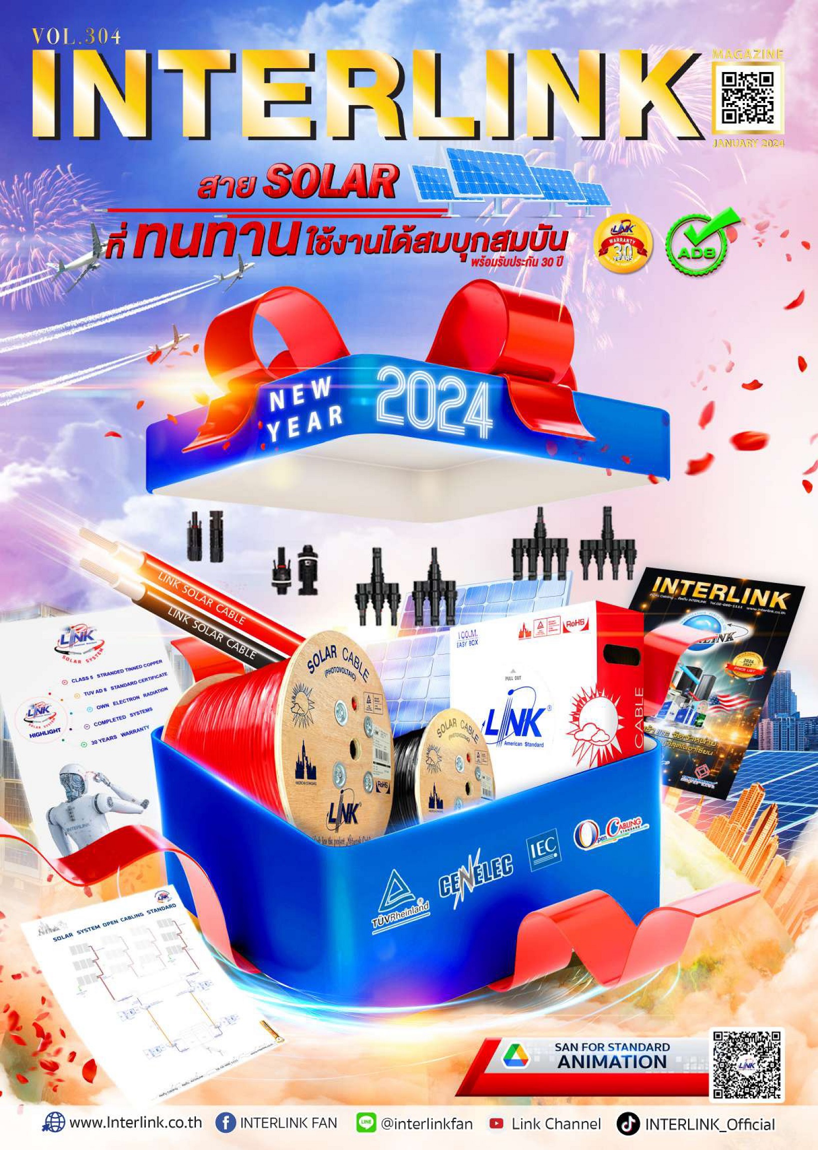 interlink