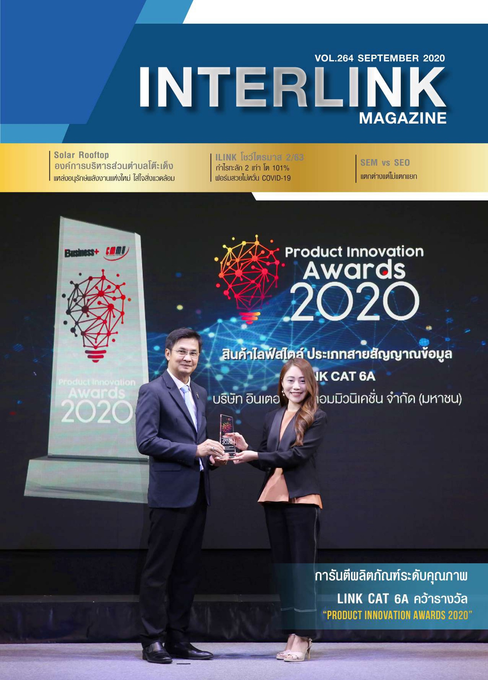 interlink