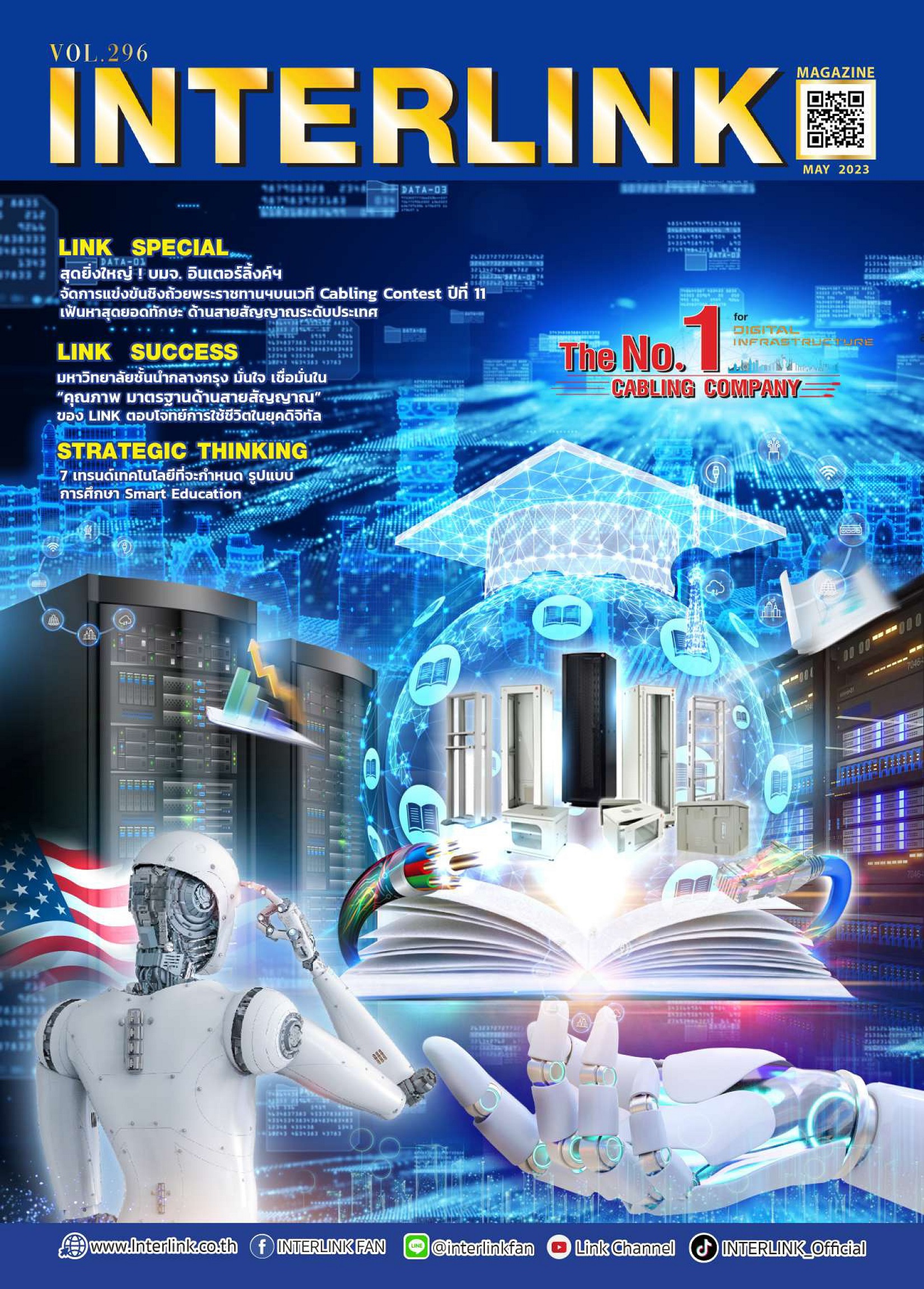 interlink
