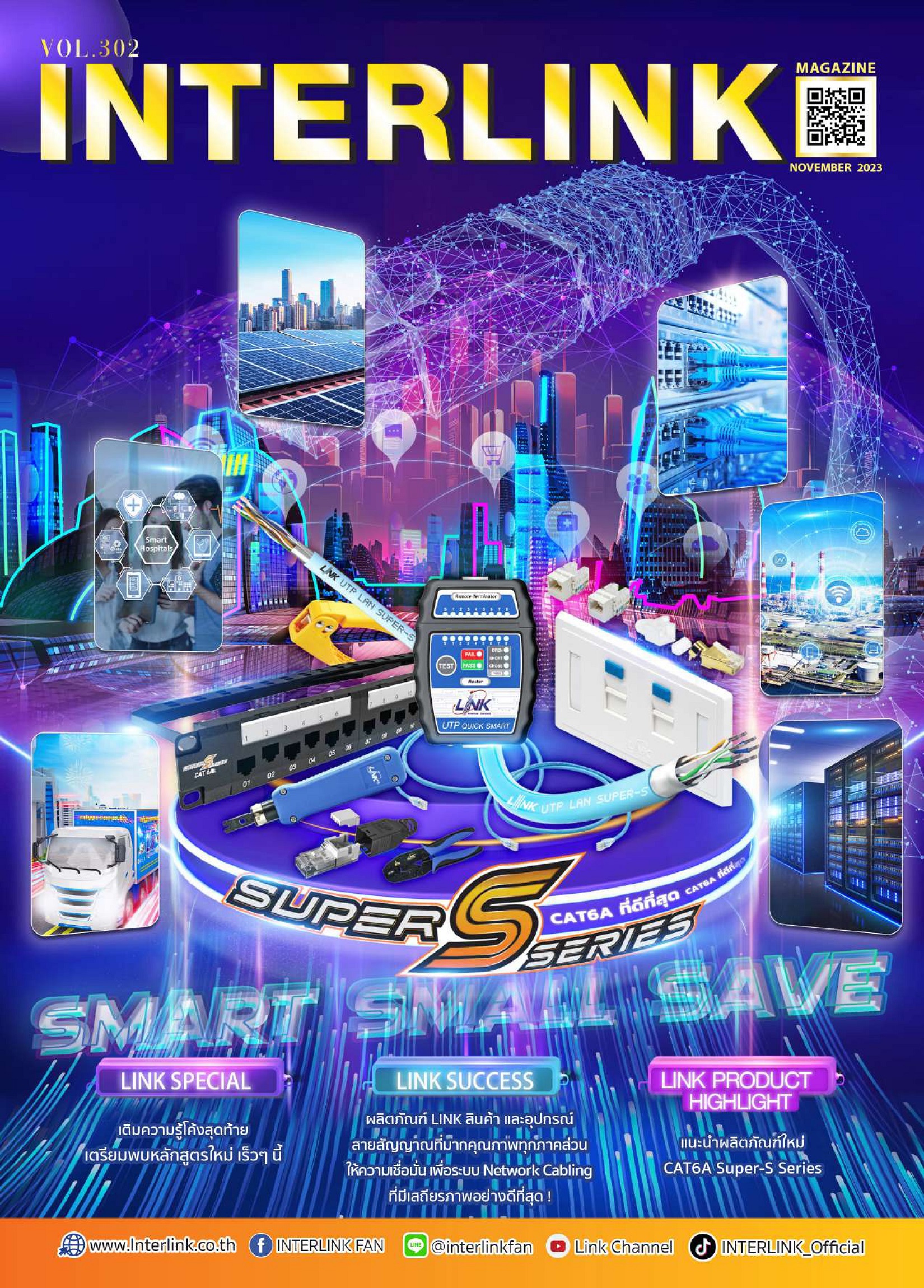 interlink
