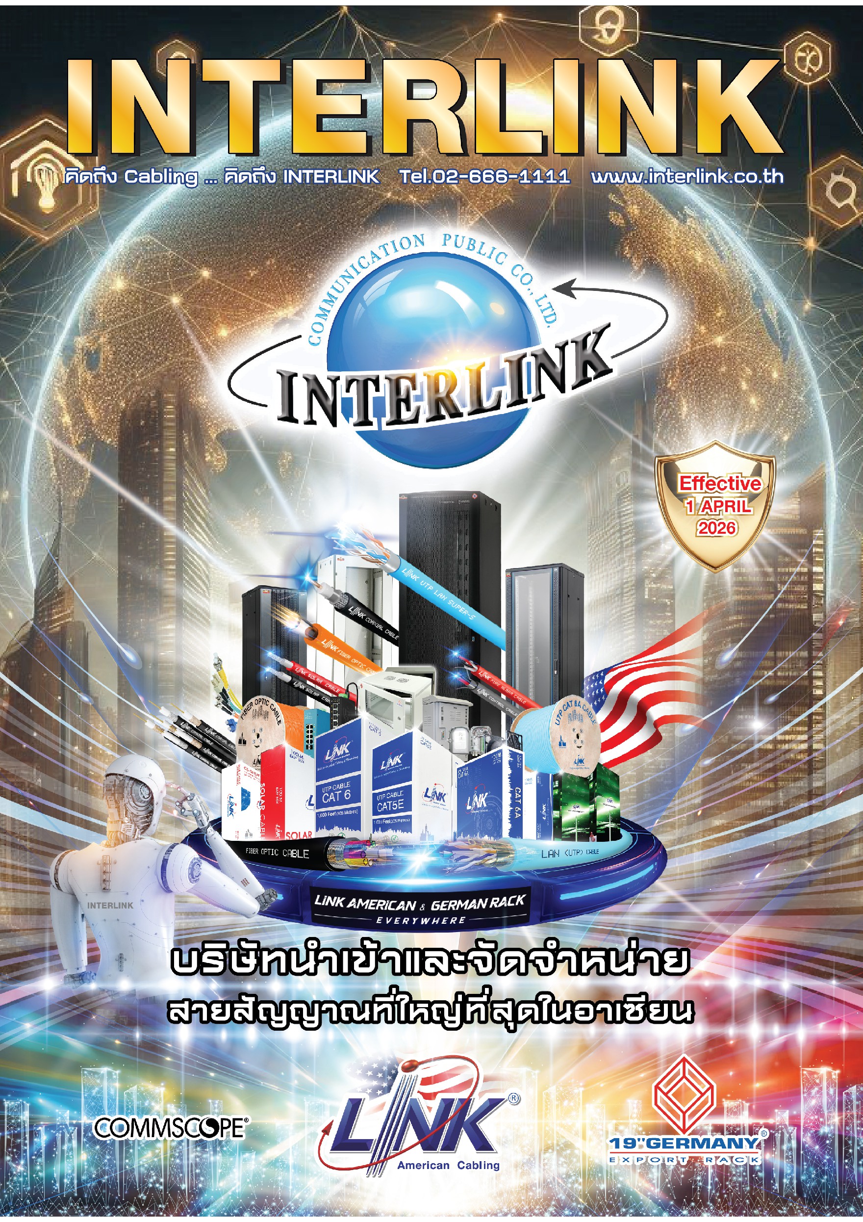 interlink