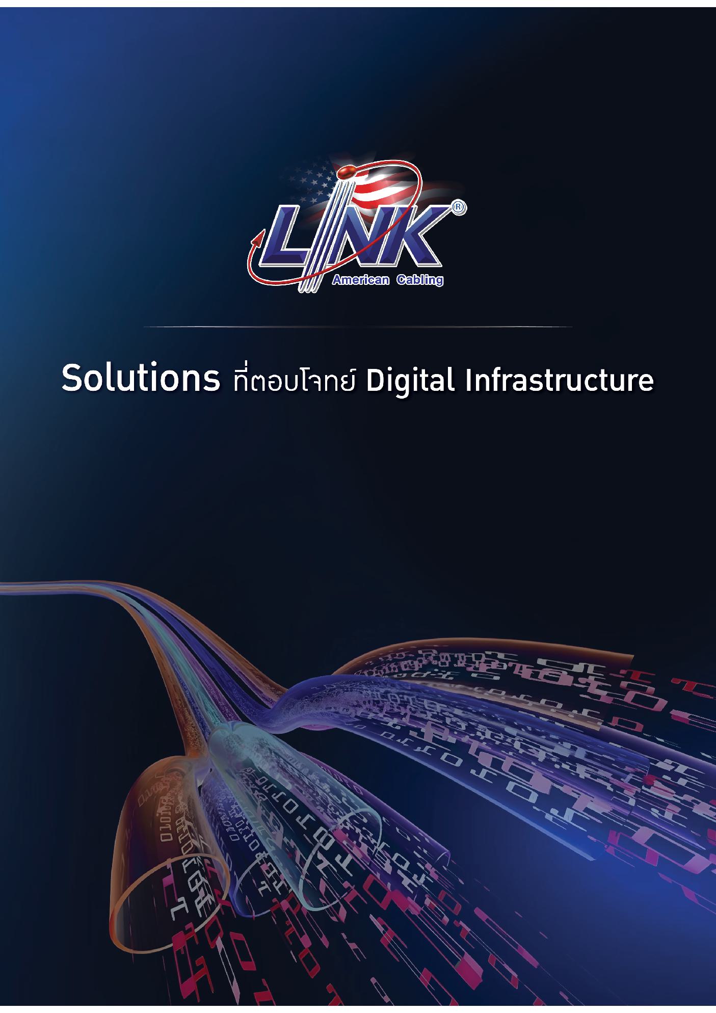 interlink