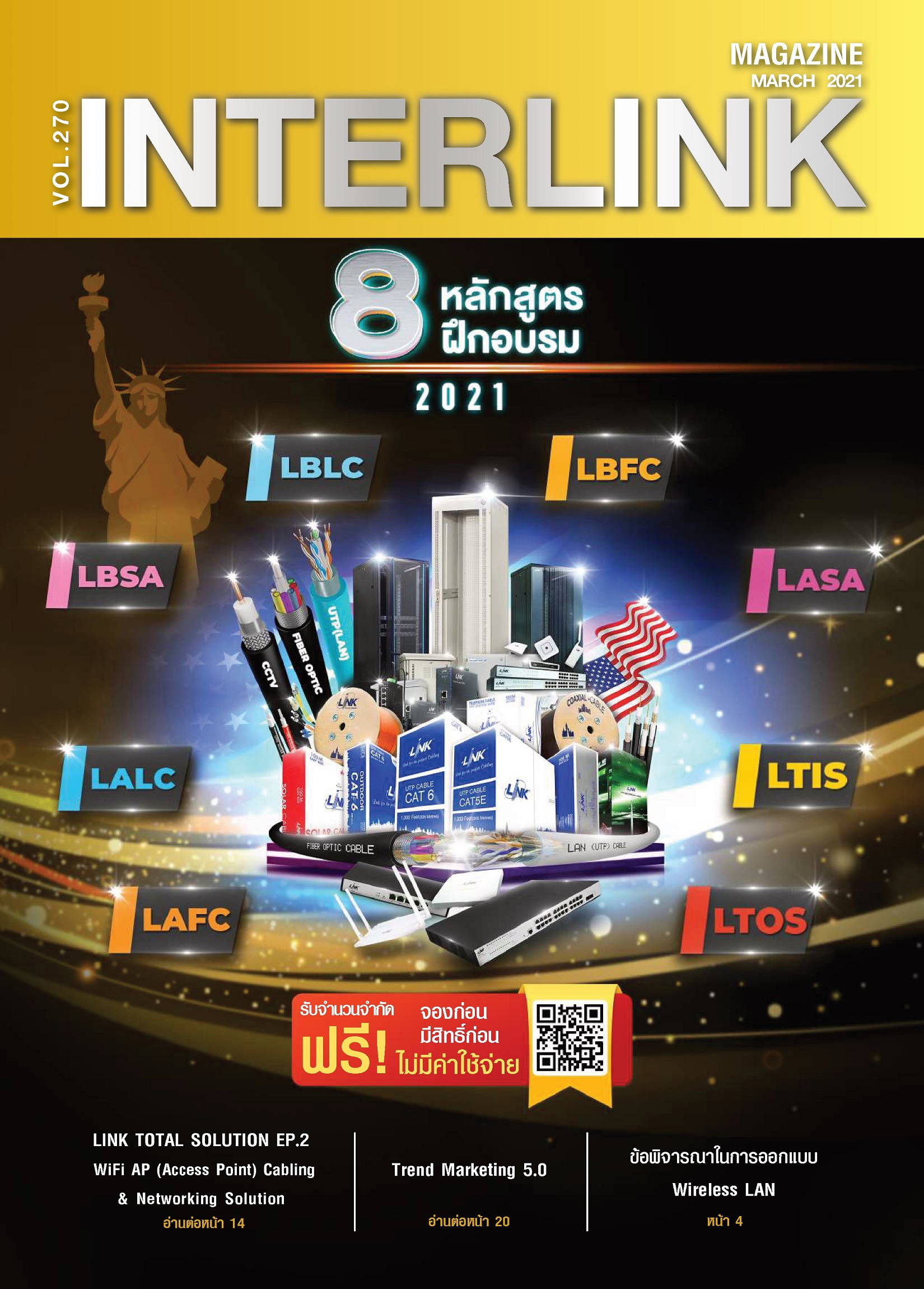 interlink