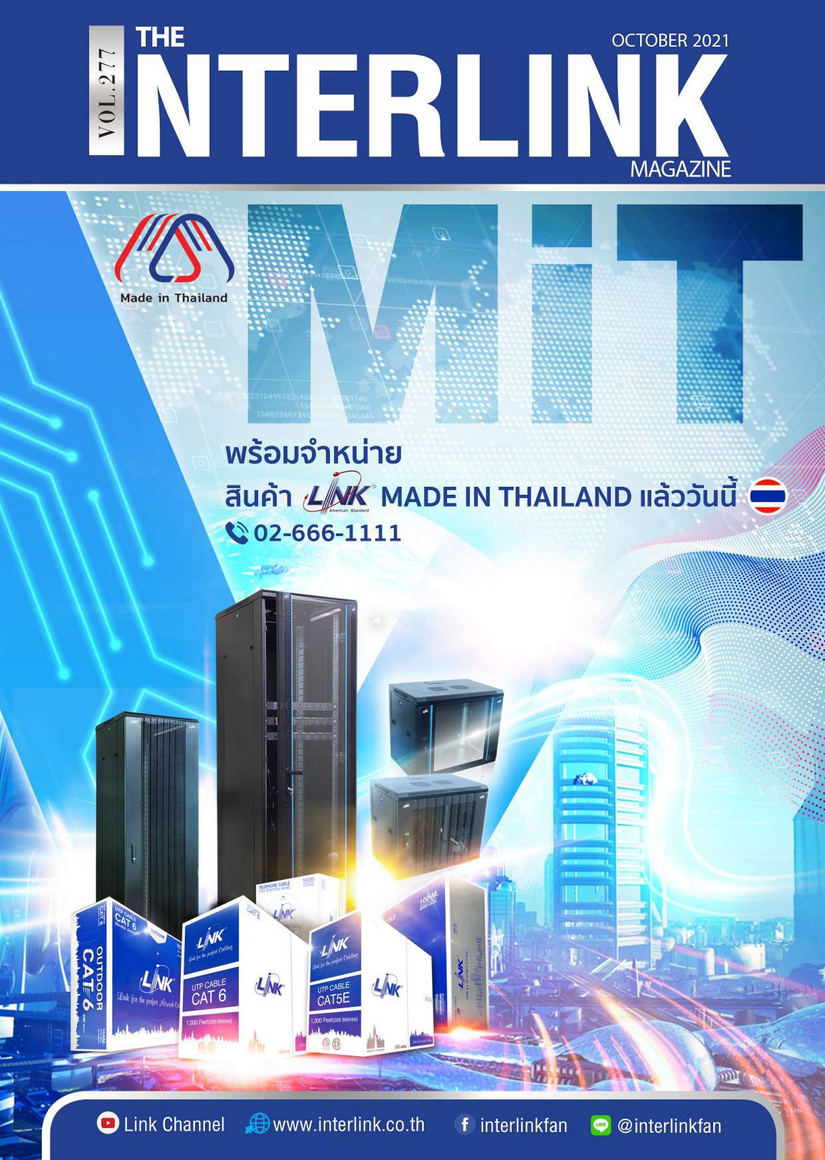 interlink