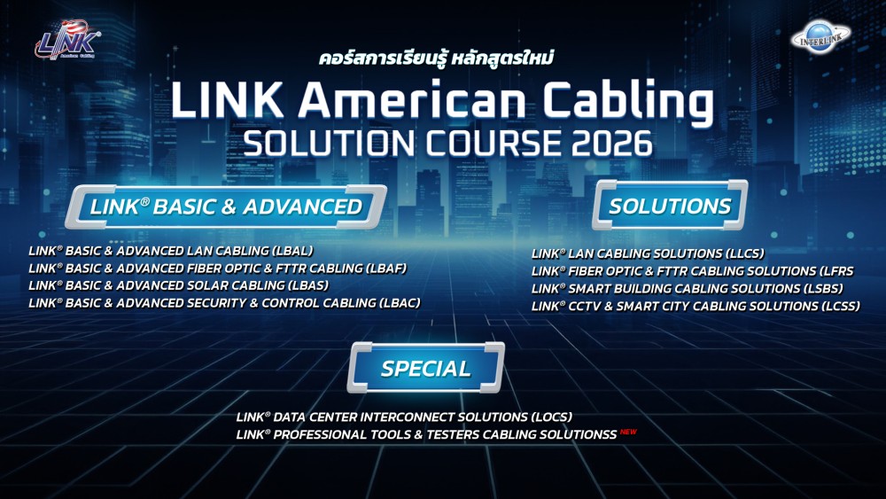 interlink