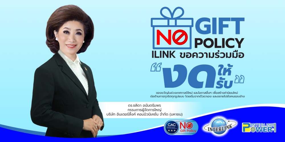 interlink