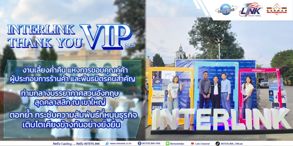 interlink