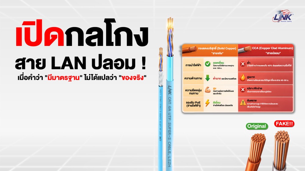 interlink