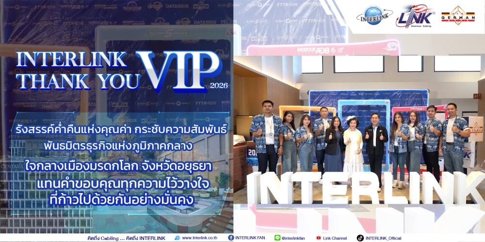interlink