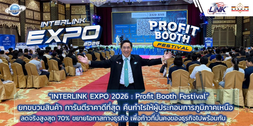 interlink