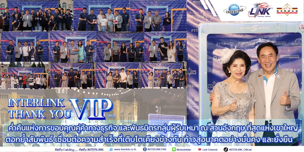 interlink