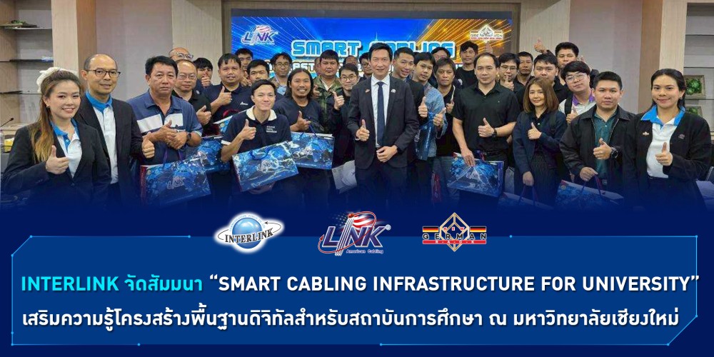 interlink