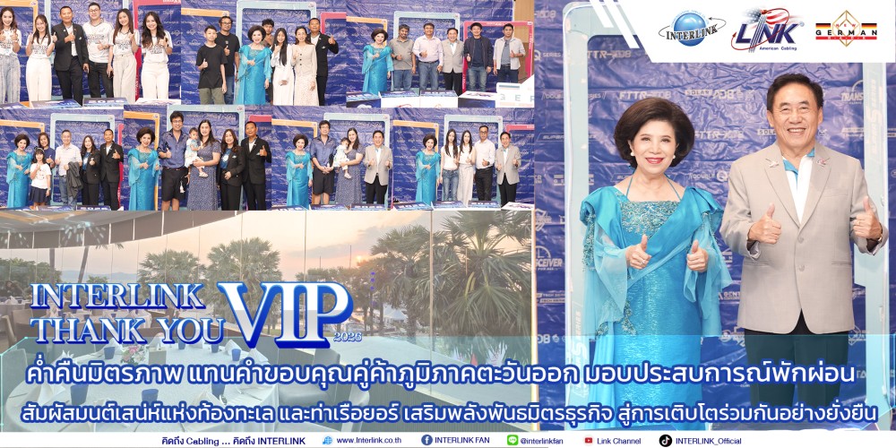 interlink