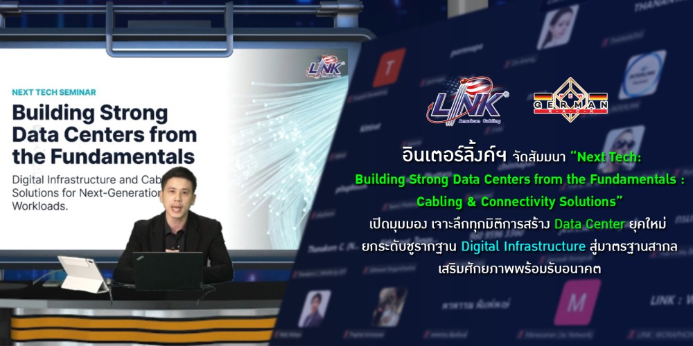 interlink