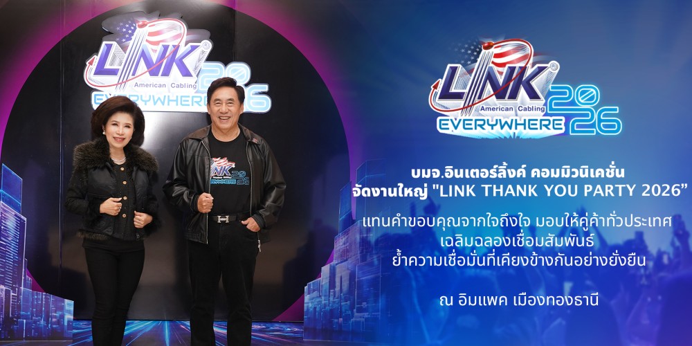 interlink