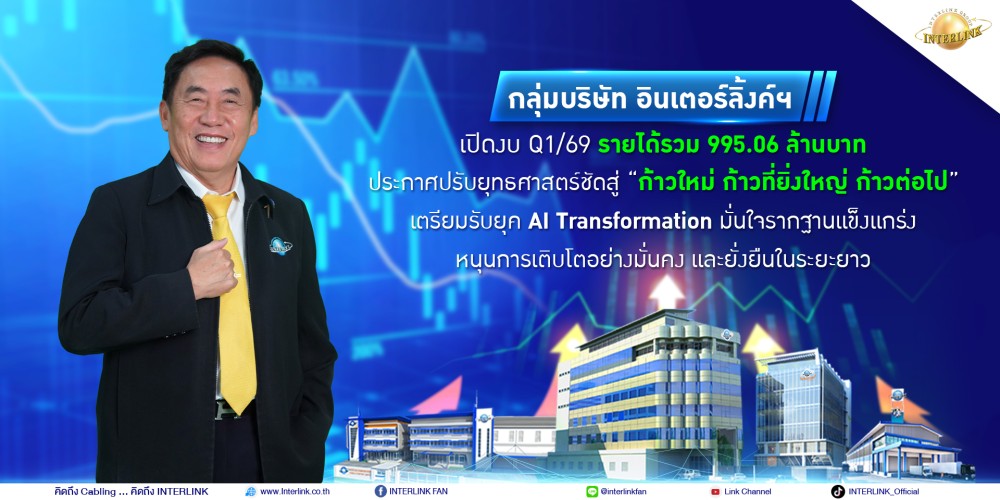 interlink