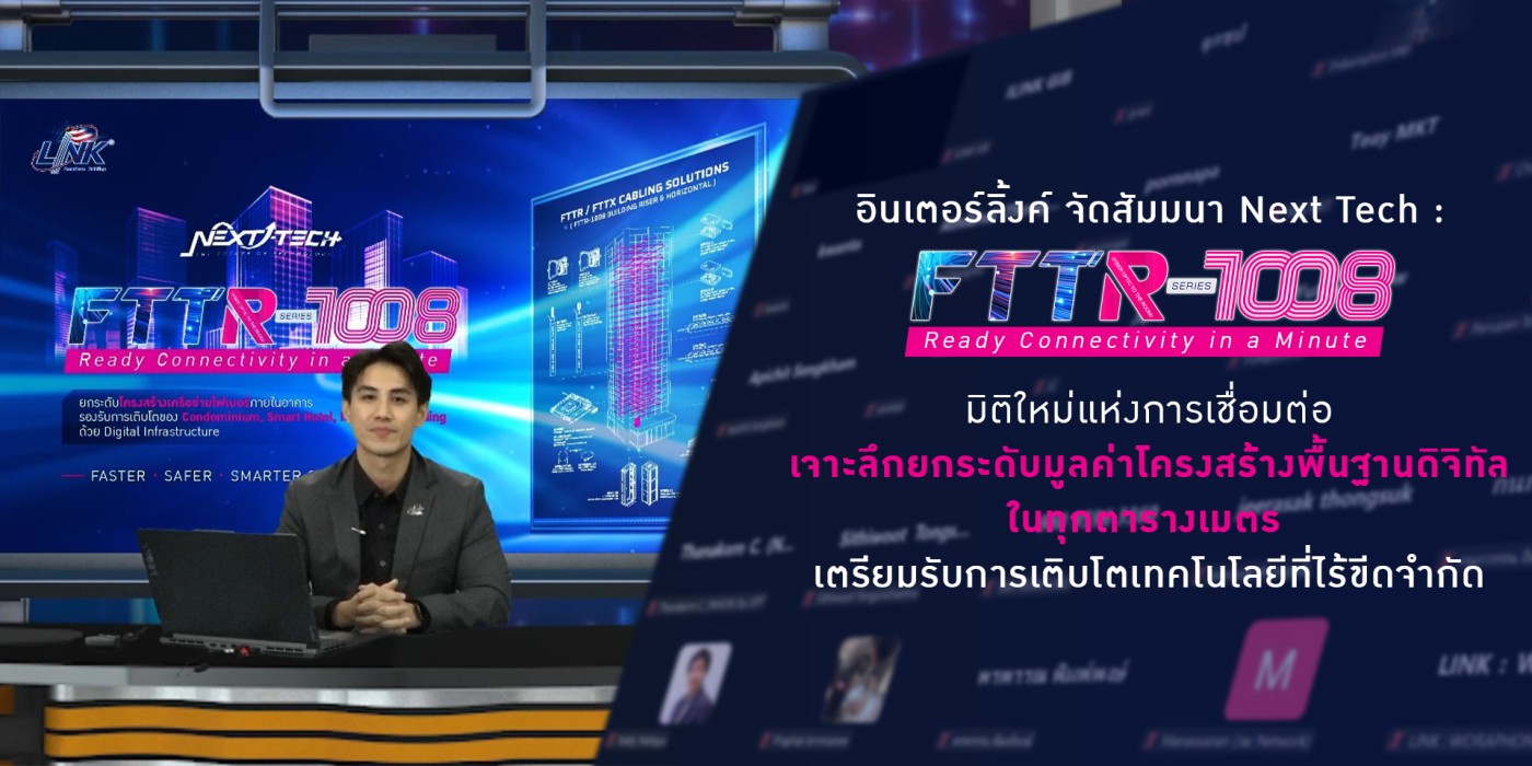interlink