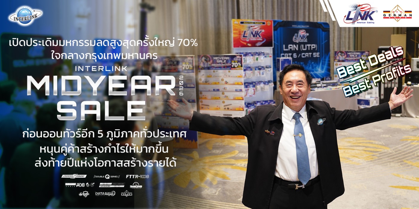 interlink