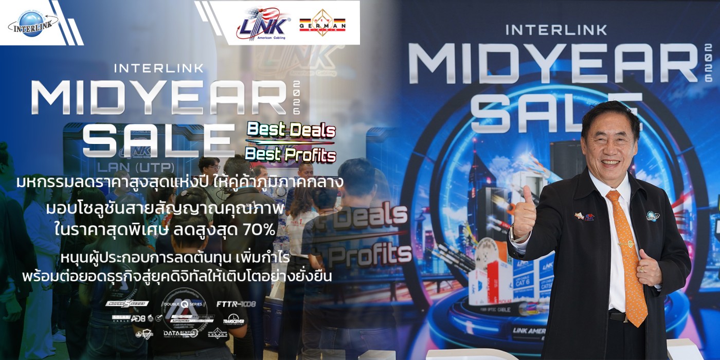 interlink