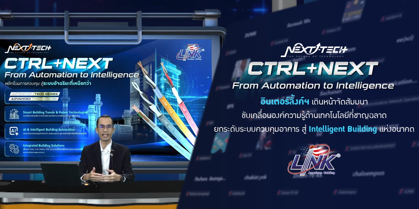 interlink