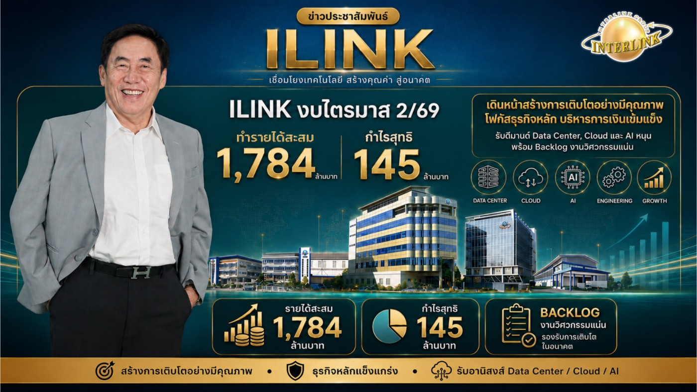 interlink