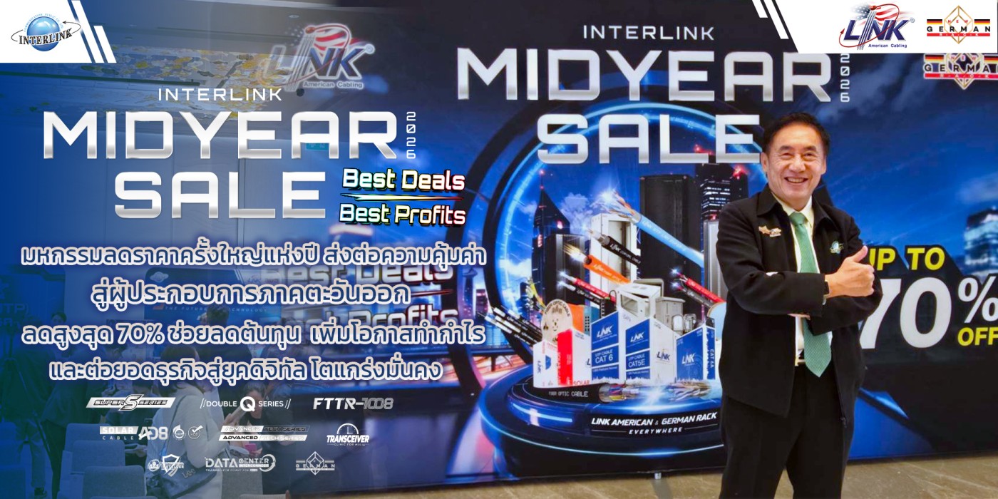 interlink