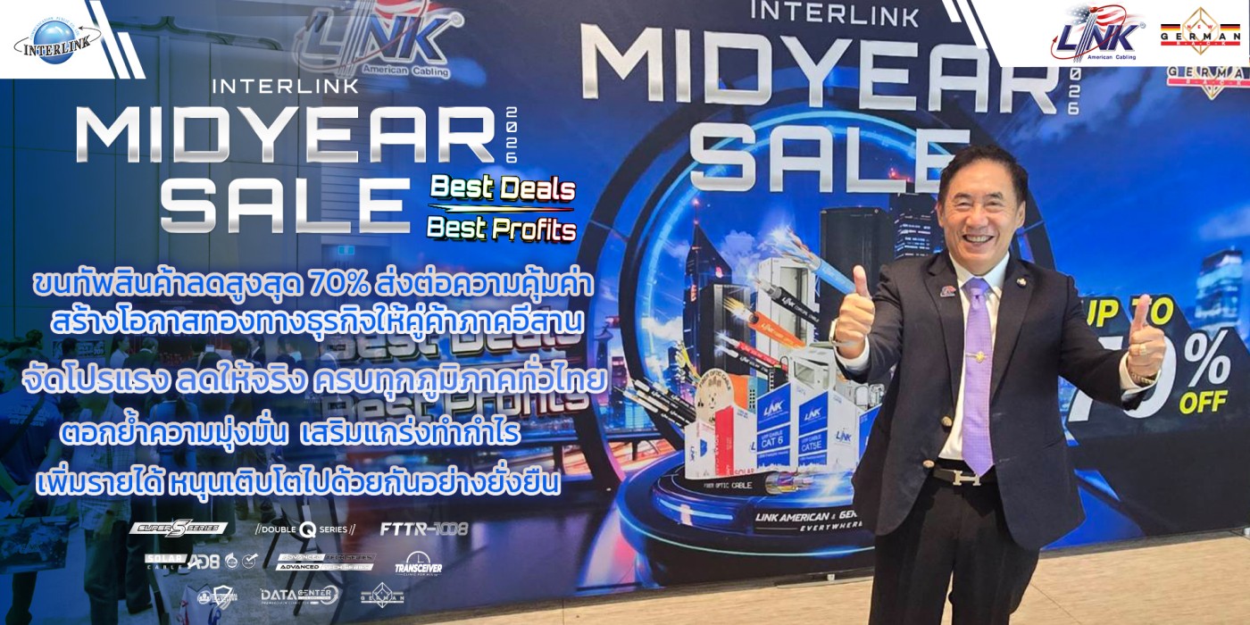interlink