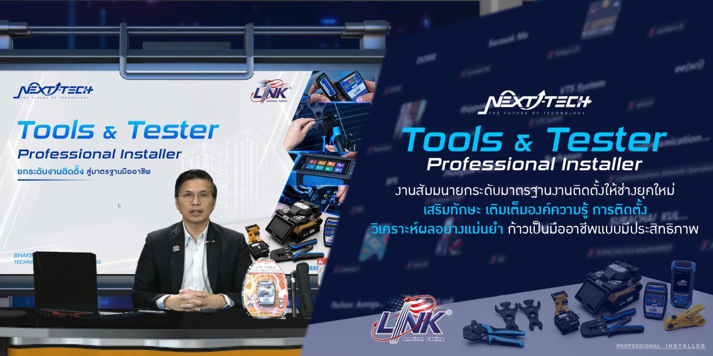 interlink