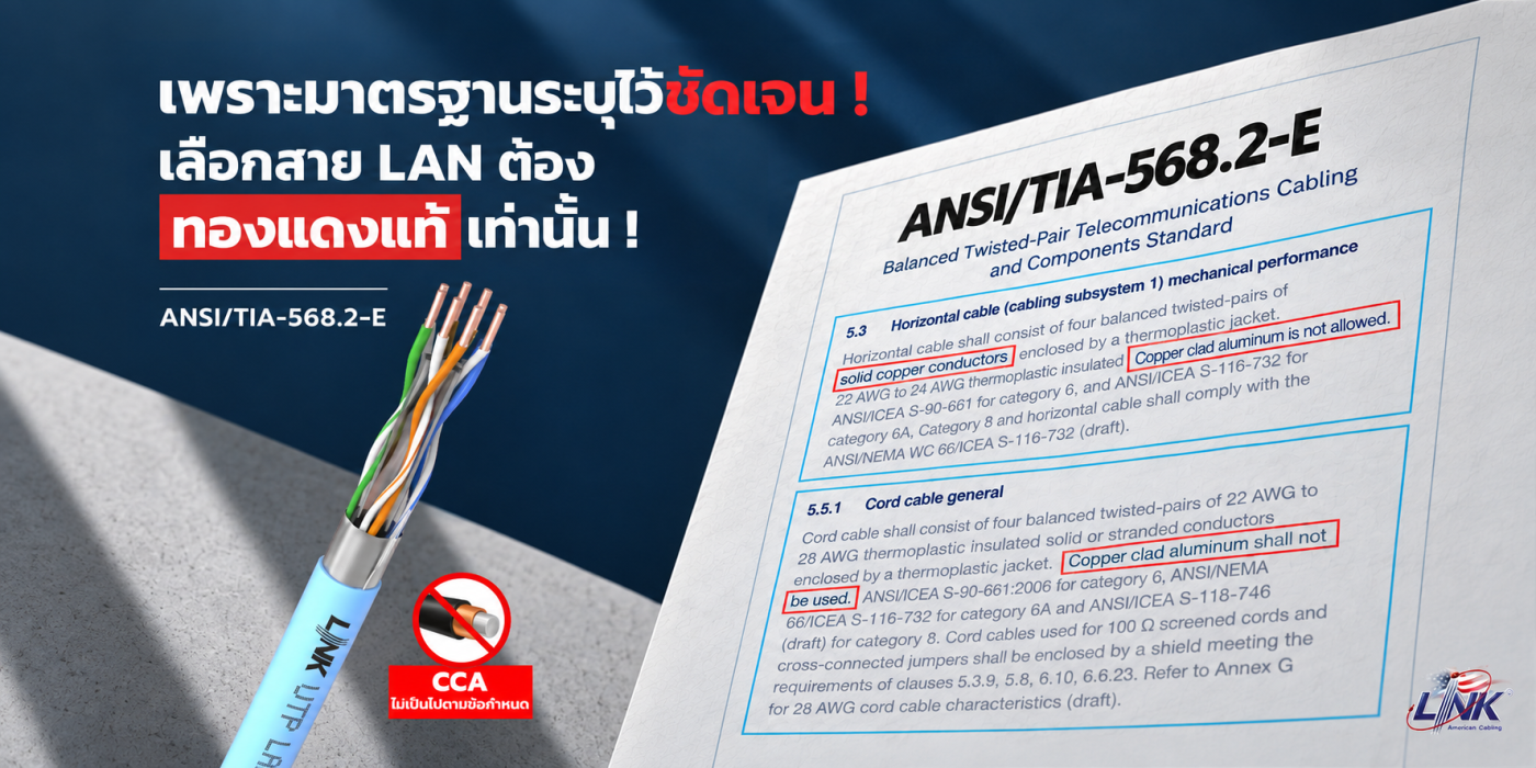 interlink