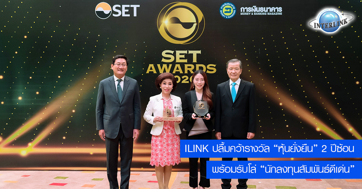 interlink