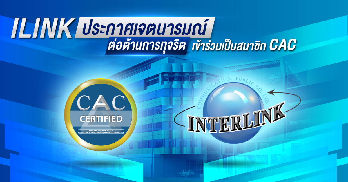 interlink