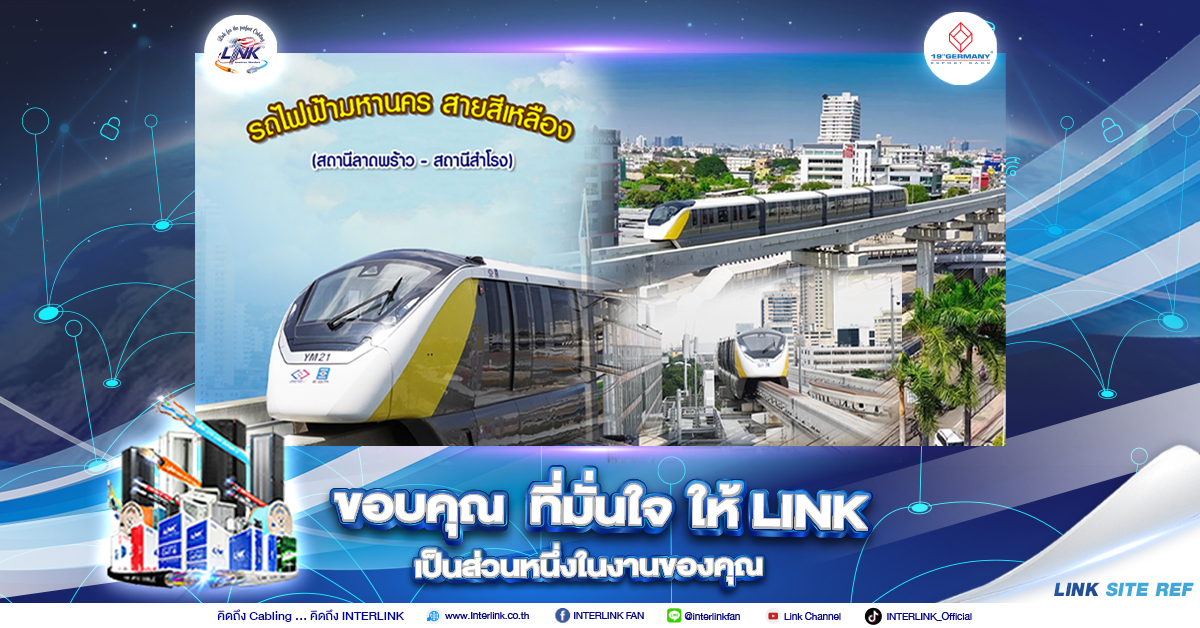 interlink