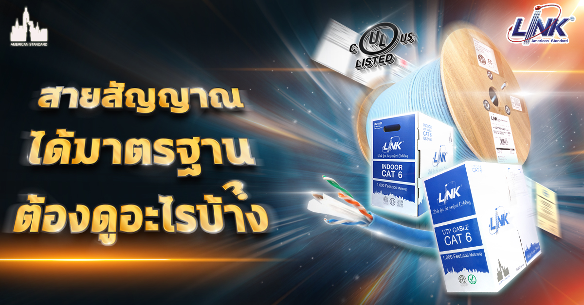 interlink