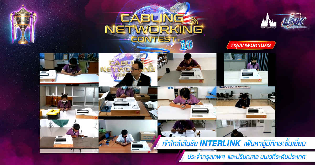 interlink