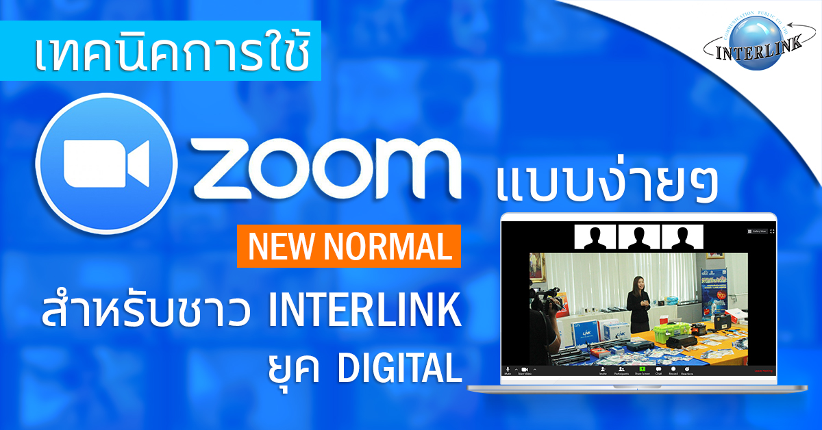 interlink
