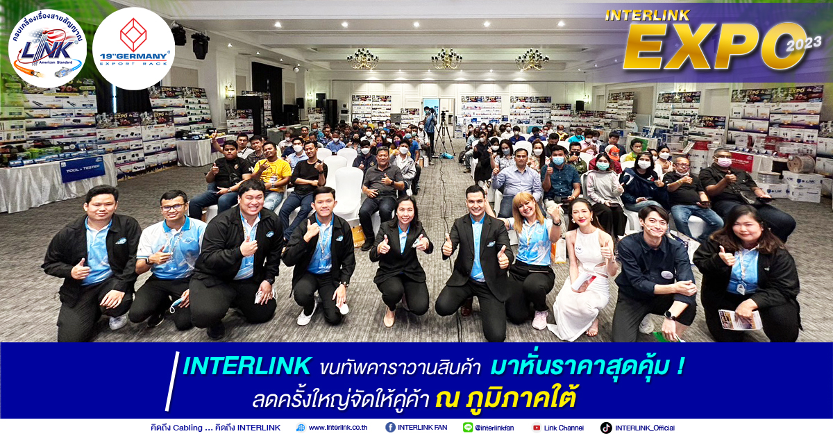interlink