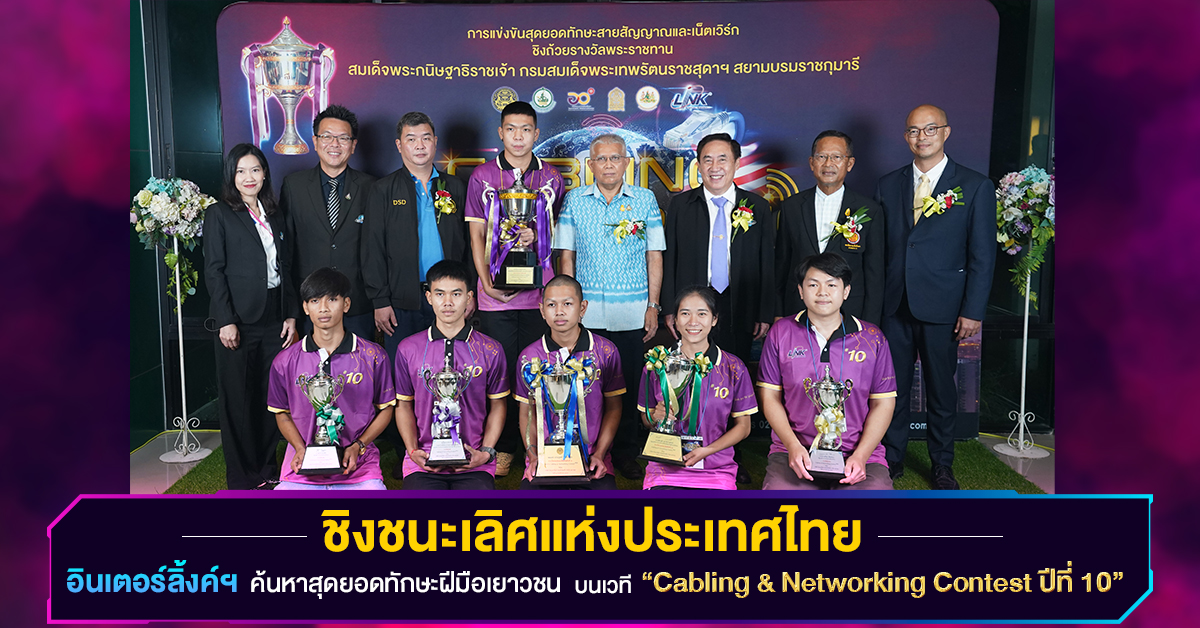 interlink