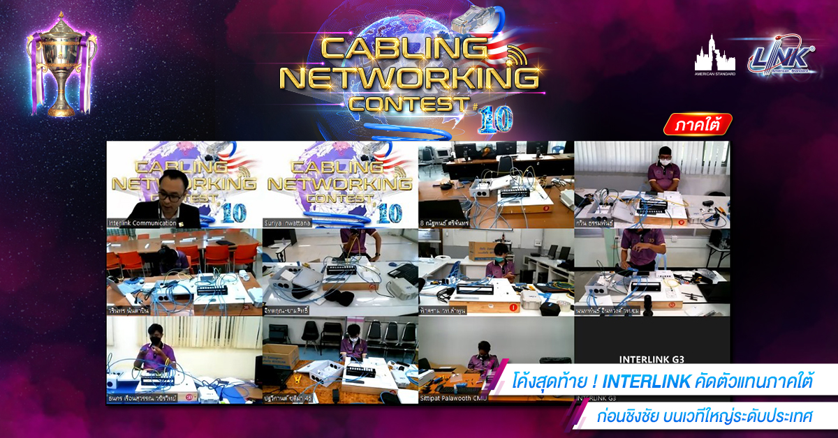 interlink