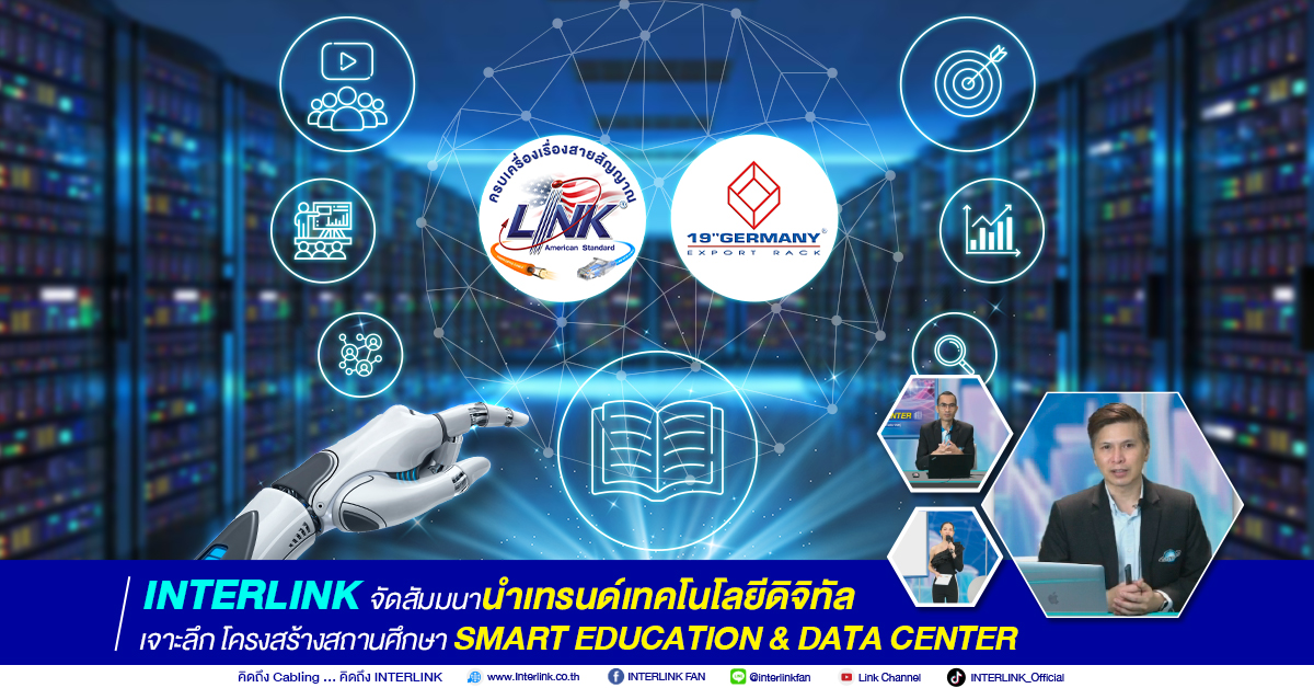 interlink