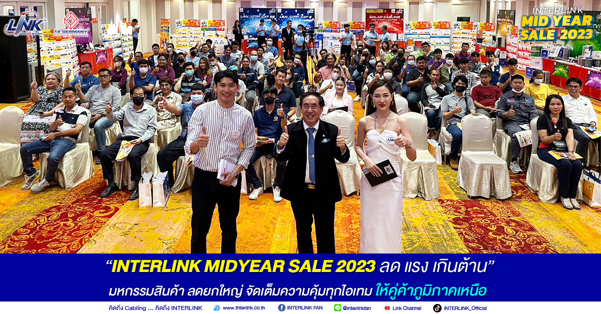interlink