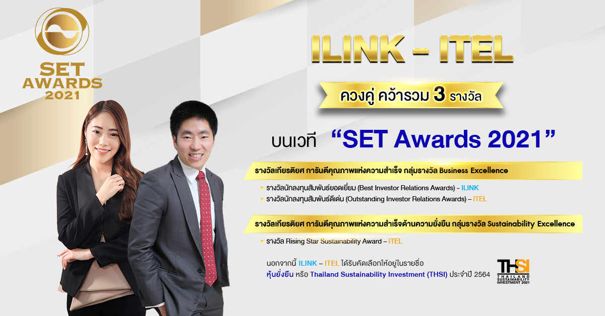 interlink