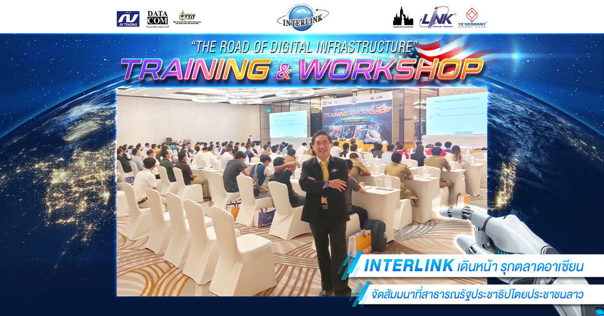 interlink