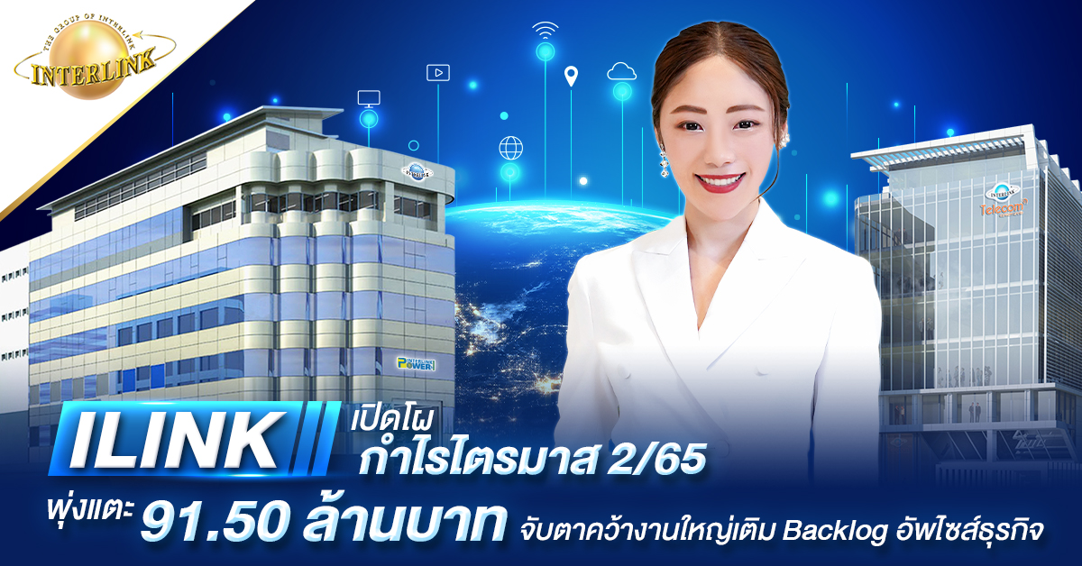 interlink