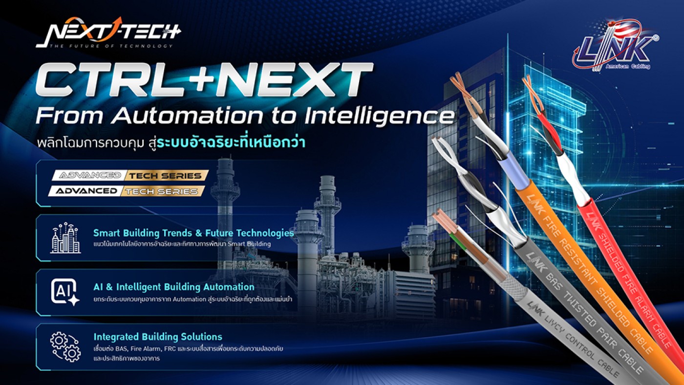 interlink